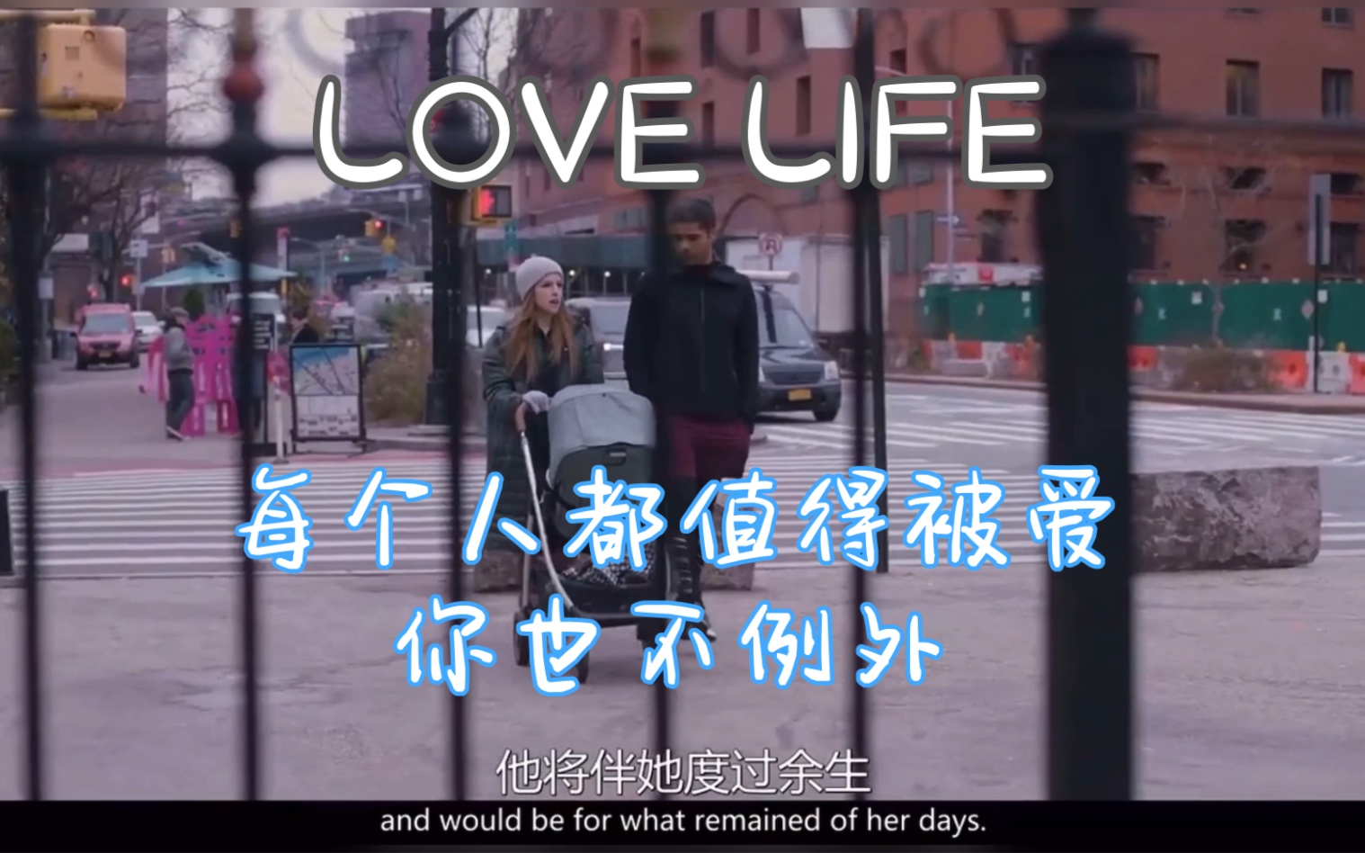 美剧【LOVE LIFE】CUT (不用怀疑,每个人都值得被爱,你也不例外) 与其纠结何时能找到自己的Mr.Right,不如从心出发,先找到最好的自己.哔哩哔...