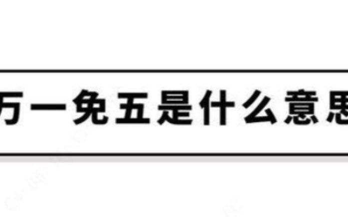 选择证劵公司开户,看股票佣金,不建议选超过万分之三的卷商哔哩哔哩bilibili