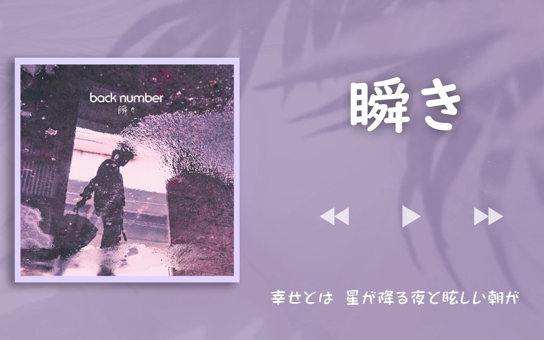  瞬き (acoustic)|“ 陪伴是最深情的告白”|《跨越8年的新娘》哔哩哔哩bilibili