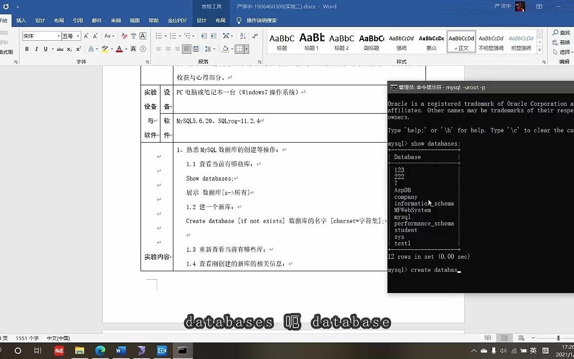 MySQL上机实验二哔哩哔哩bilibili