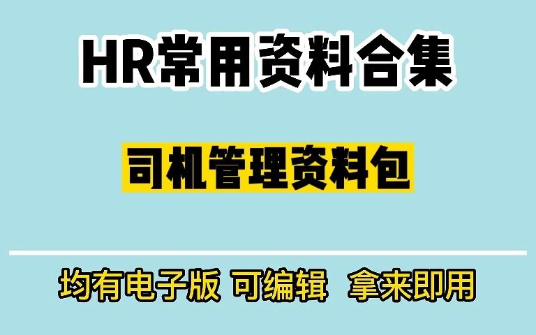 司机商务礼仪及行车安全培训课件哔哩哔哩bilibili