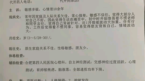 辅导员说免体测需要开三甲医院的诊断证明才可以… 这样可以不
