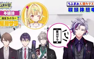 Download Video: 【生切】刚起床的星川是什么声音