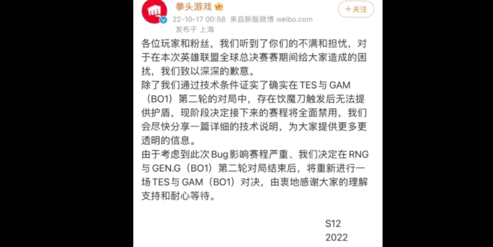 [图]重要通知 tes比赛出现bug 或将有望32号重赛！！！