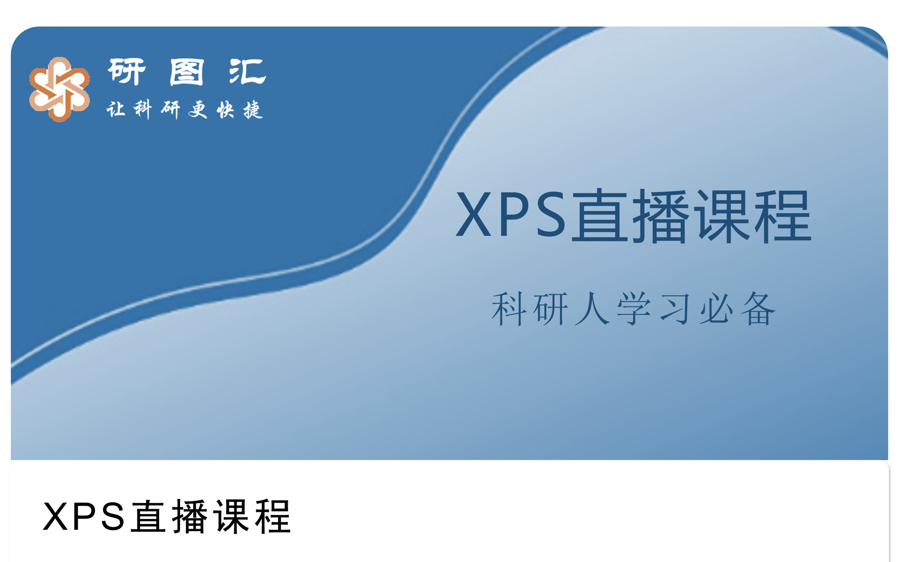 【系列课程】XPS数据分析和处理哔哩哔哩bilibili