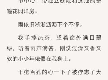 (完结)我跟陆长安青梅竹马哔哩哔哩bilibili