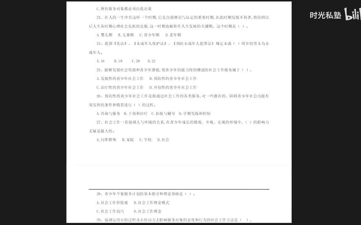 2023年社區工作者招聘筆試拿捏了,考前必刷300題熬夜也要做,刷完輕鬆