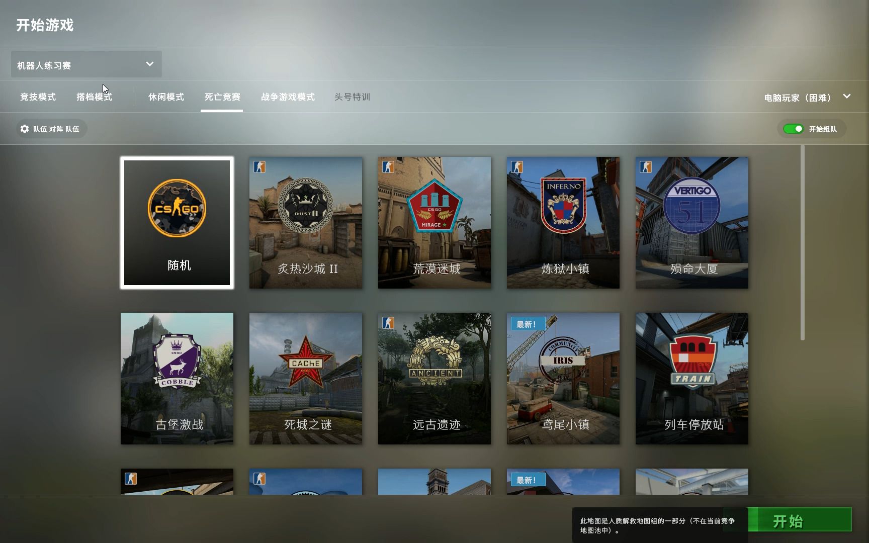 csgo20小时萌新打困难人机