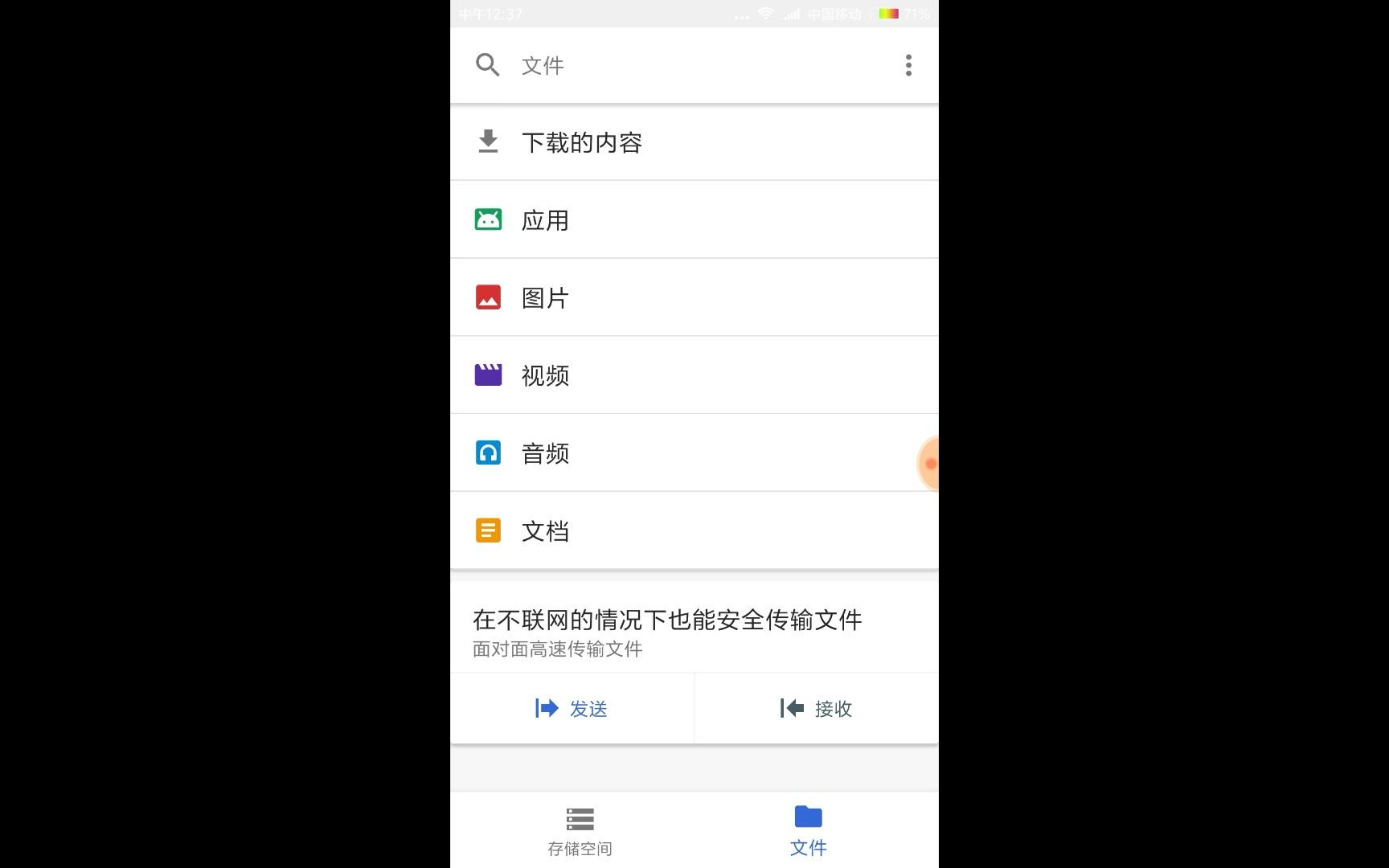 手机清理软件推荐哔哩哔哩bilibili