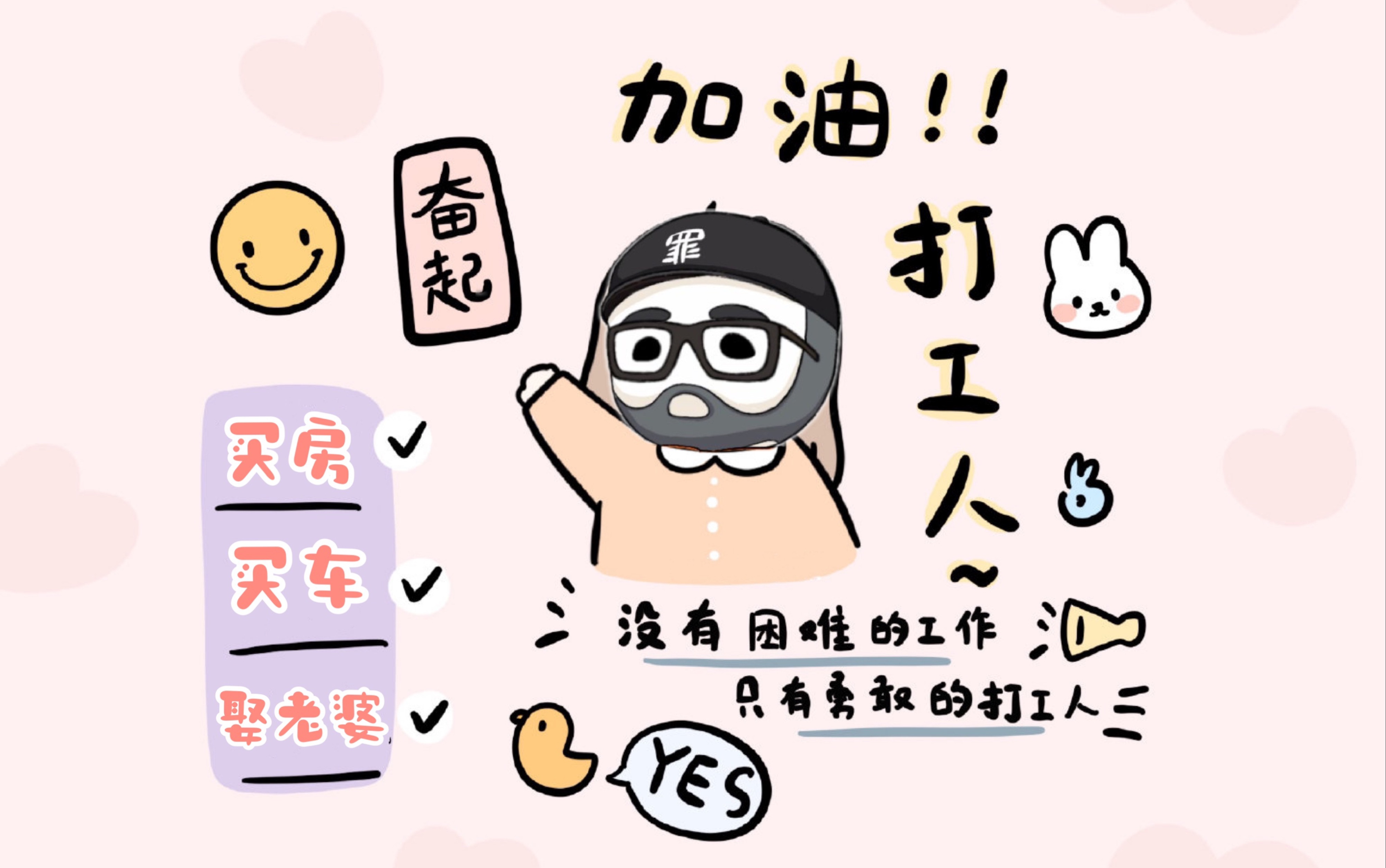 【仙某某】先买房再买车 娶老婆水到渠成