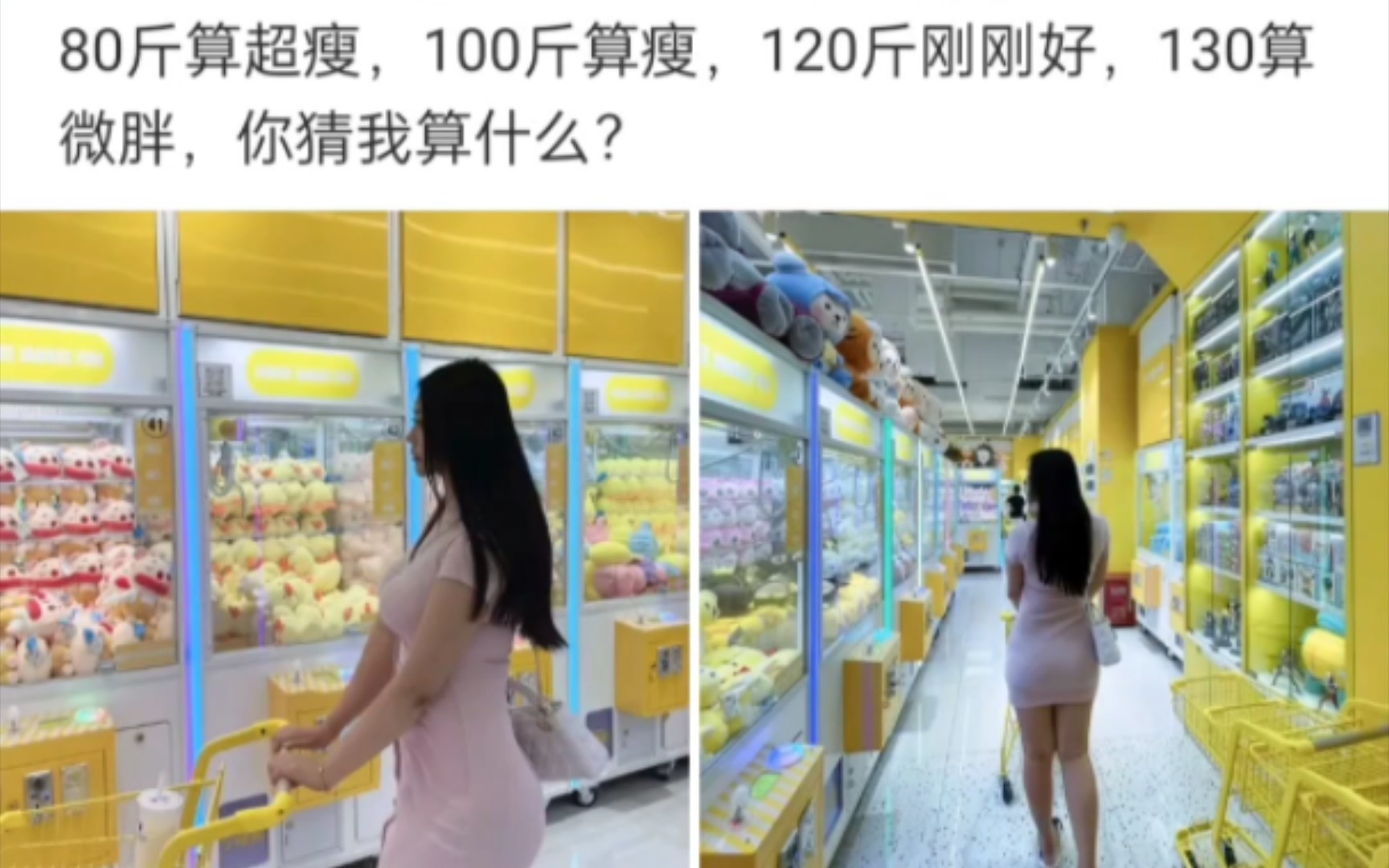 [图]沙雕神评五分钟版：80斤算超瘦，100斤算瘦，120斤刚刚好，130算微胖，你猜我算什么？