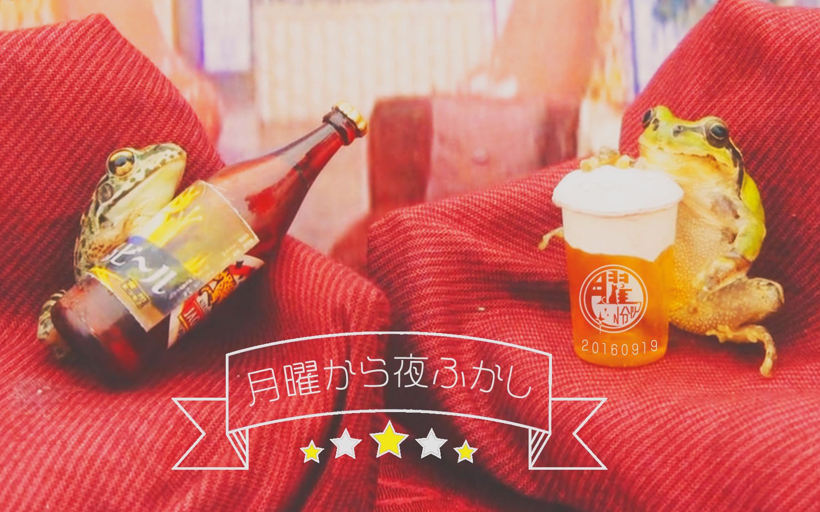 【月曜夜未央】【中字】20160919【月曜小分队】