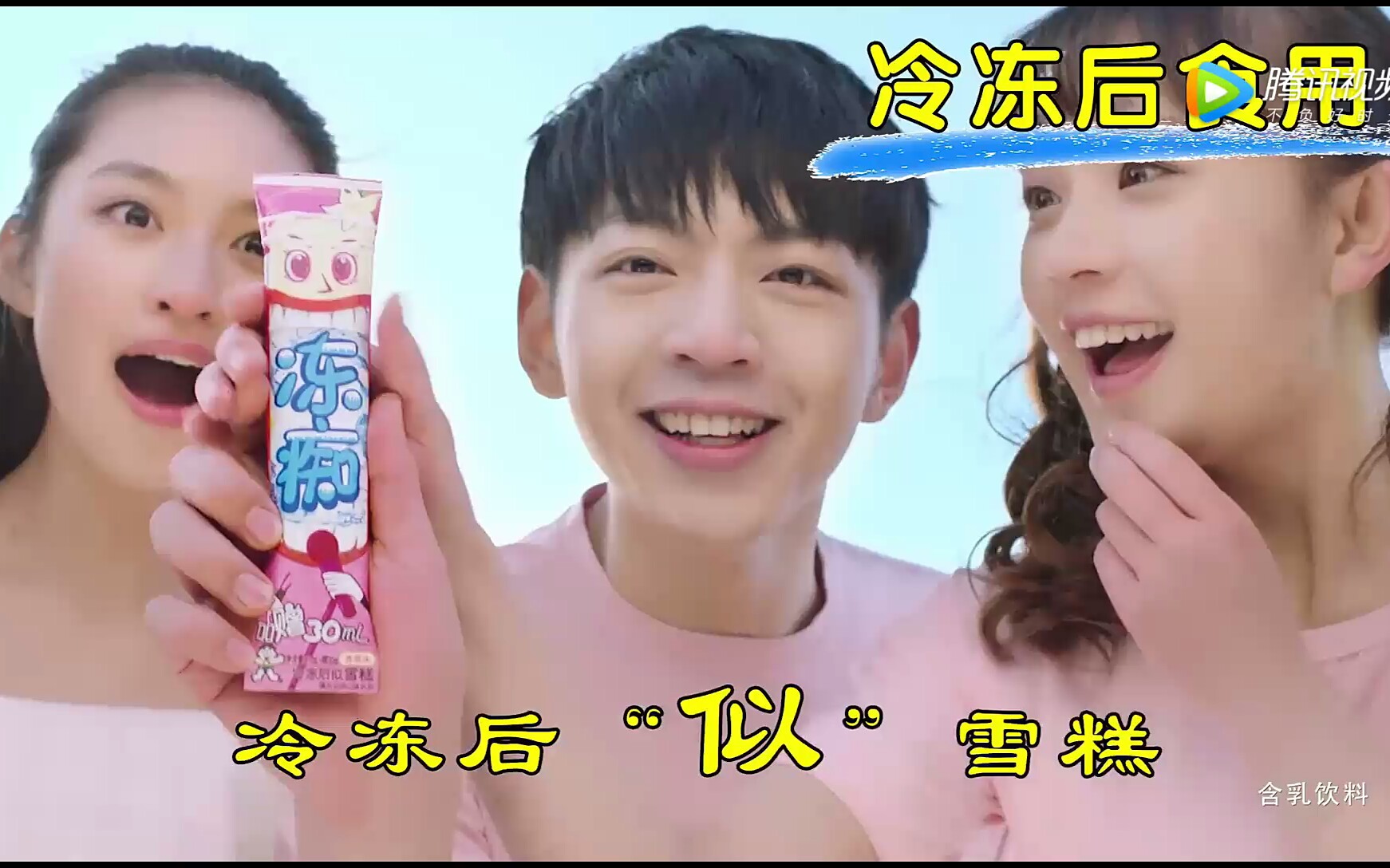 旺仔广告冻痴似雪糕30s旺仔最新广告尴尬洗脑恶心