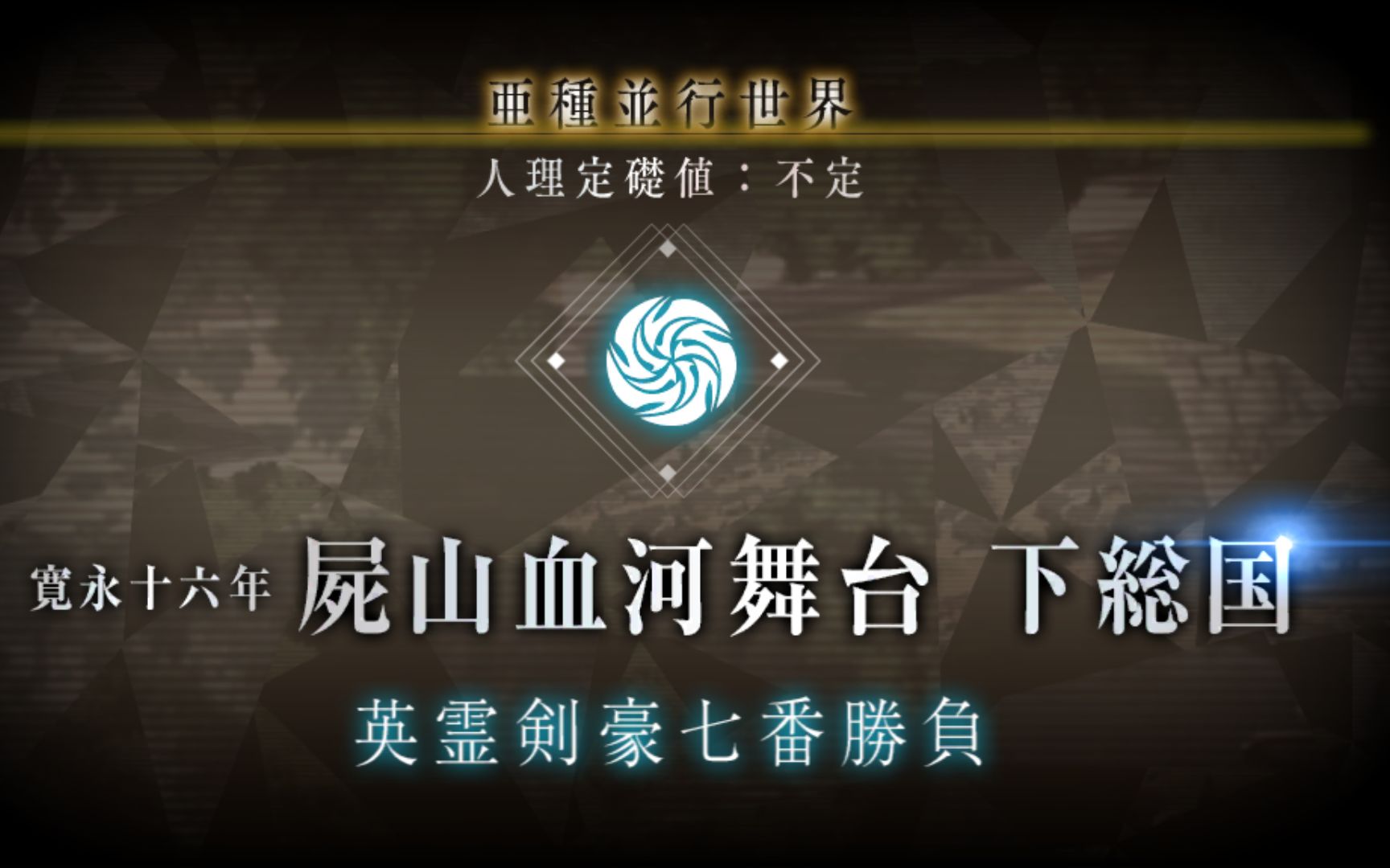 【FGO】1.53章新英灵,宝藏院胤舜宝具哔哩哔哩bilibili