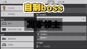 自制boss.凋零领主