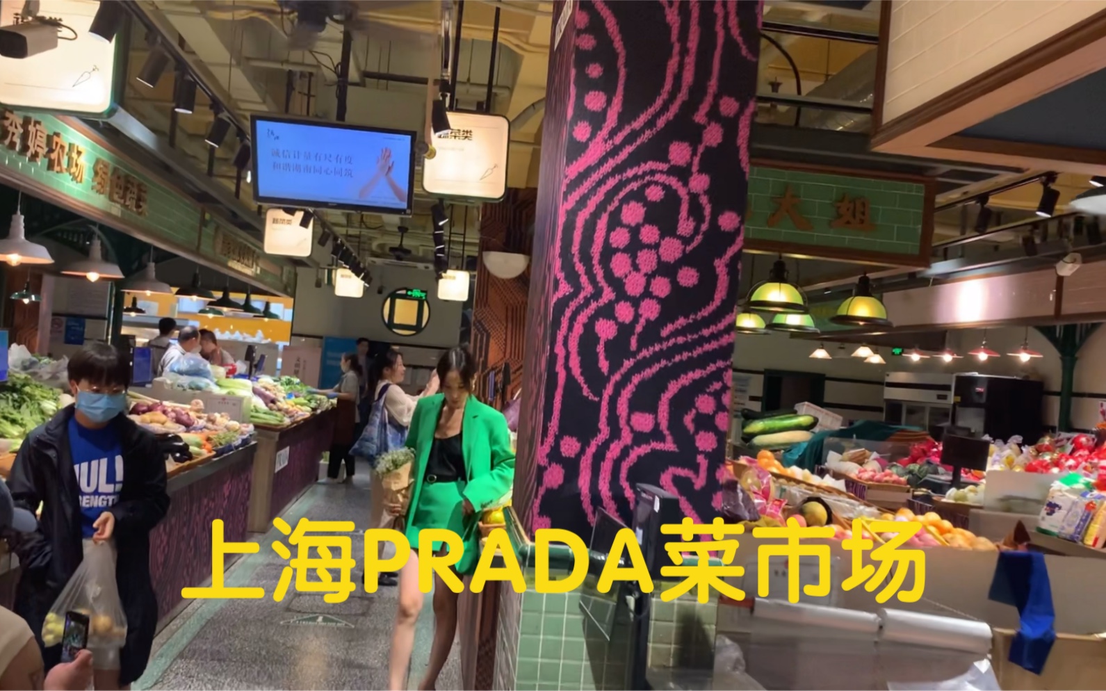 [图]PRADA在上海开菜市场？买菜就送普拉达袋子，菜价贵不贵？