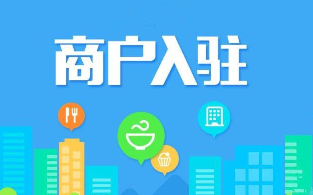 商家入驻哔哩哔哩bilibili