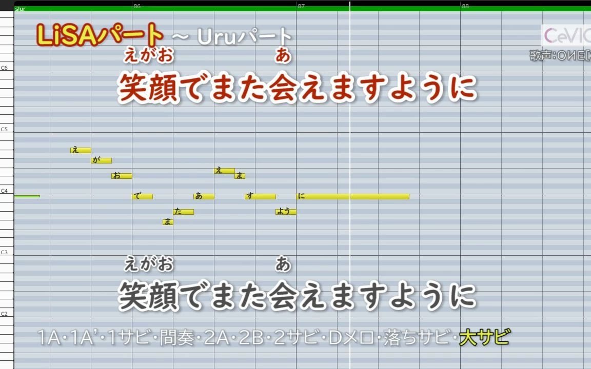 [图]再会(produced by Ayase)_LiSA×Uru(ハモリ練習用) パート別 歌詞付き音程バー有り