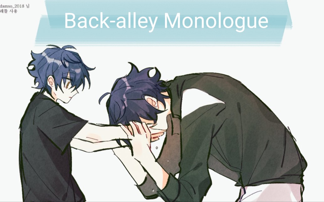 【esm】涟纯solo曲Backalley MonologueMV(混剪)哔哩哔哩bilibili