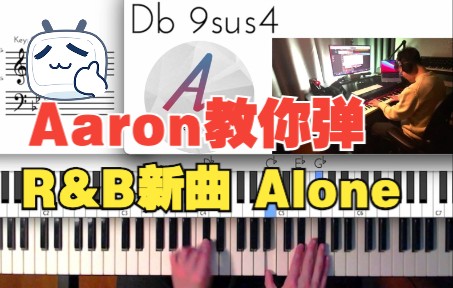 Aaron教你弹 R&B新曲 Alone哔哩哔哩bilibili