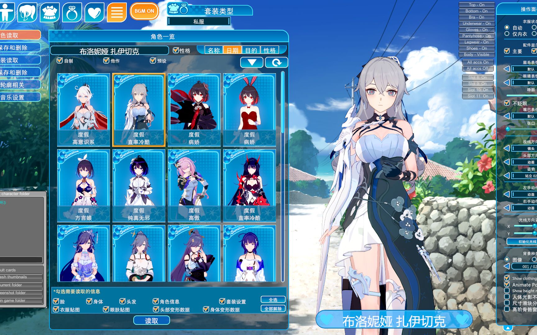 恋活2各种人物卡资源有爱自取