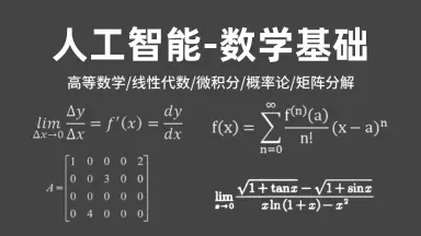新东方高等数学入门教材-哔哩哔哩_Bilibili