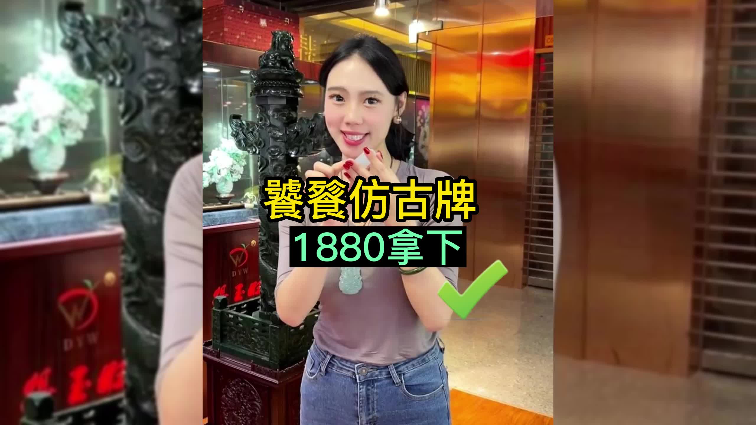 1888满足粉丝心愿仿过饕餮牌哔哩哔哩bilibili