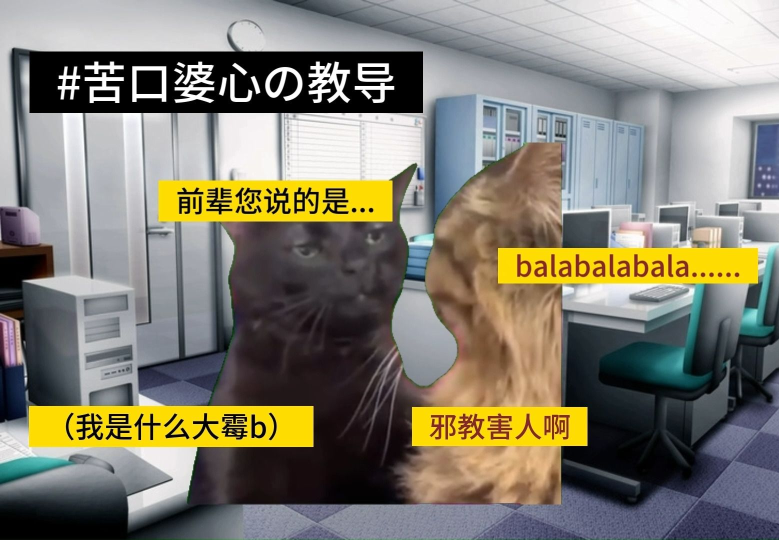 【跑团猫meme】#0 我为了赶着回家跑团让全单位知道我是斜角触手控前传COC