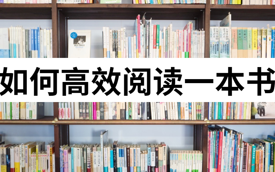 [图]消除默读，十倍速的视觉阅读法-让阅读缓慢的普通人，也能实现“一目十行”的速读秘诀|提高读书效率，一天也能看完一本书