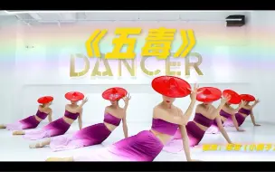 Télécharger la video: 《五毒》集美完整版来啦～