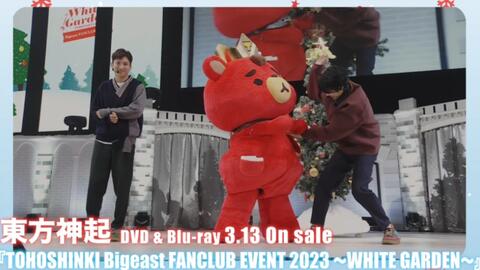 【东方神起】TOHOSHINKI Bigeast FANCLUB EVENT 2023 