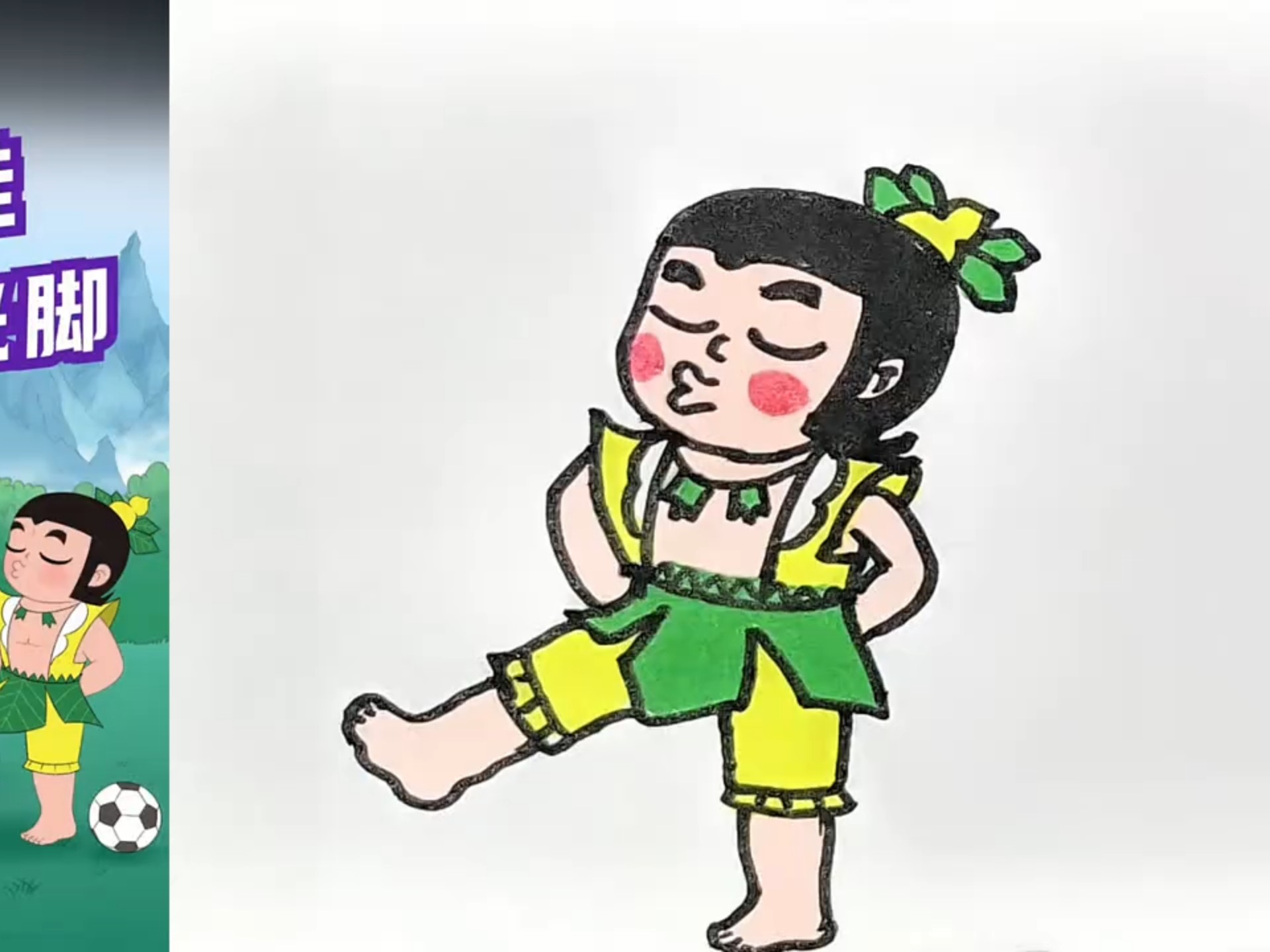 葫芦娃光脚的原因