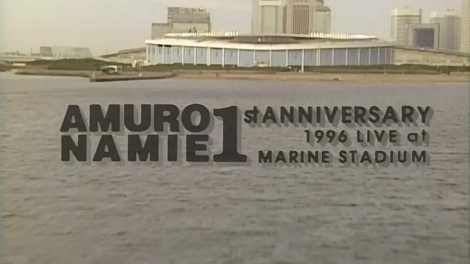 安室奈美惠FIRST ANNIVERSARY 1996 LIVE AT MARINE STADIUM 