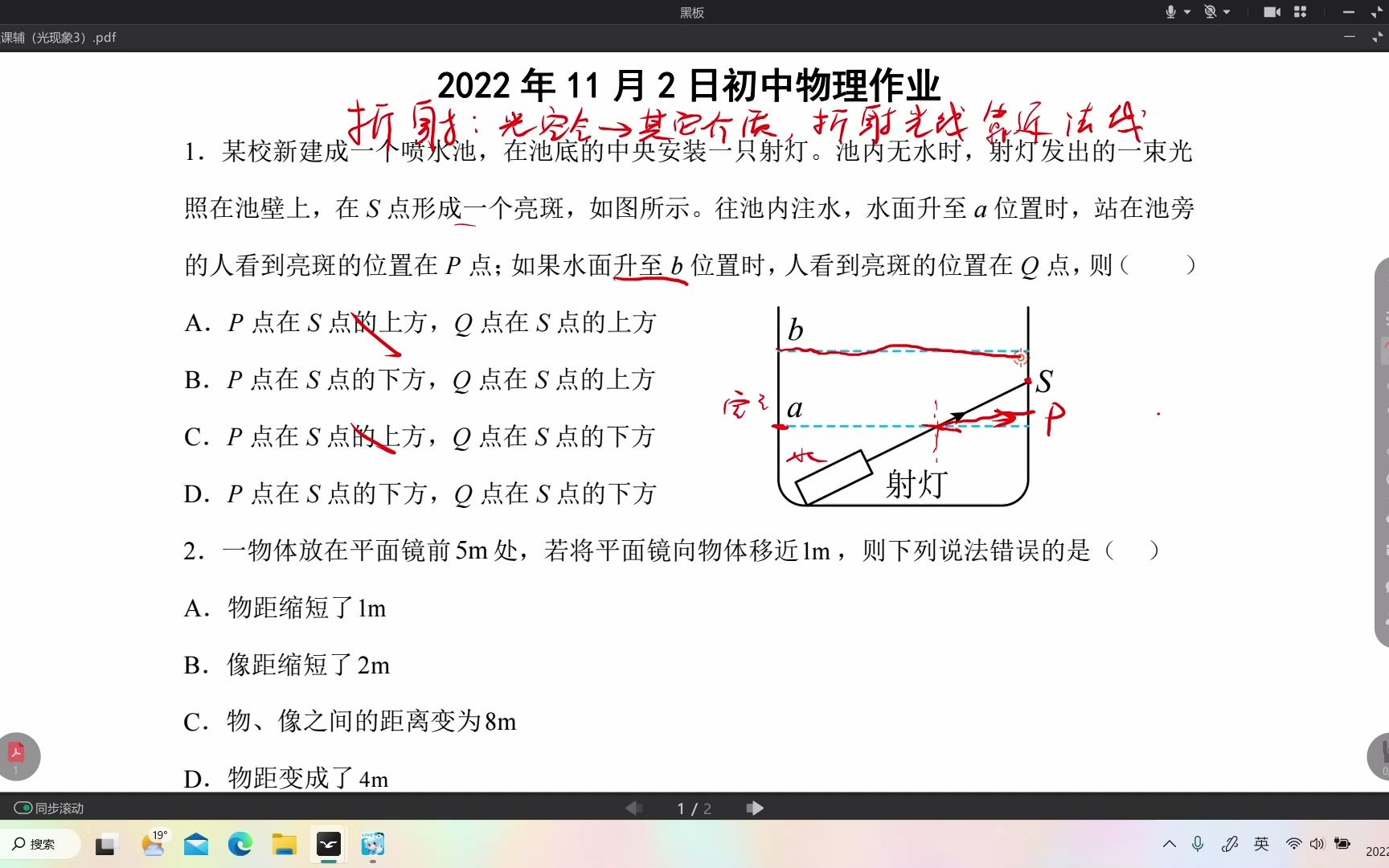 光现象3哔哩哔哩bilibili