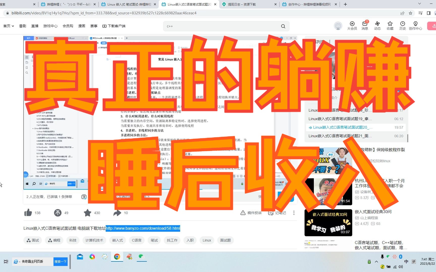 如何能躺着赚钱视频(43种躺着赚钱的方法)