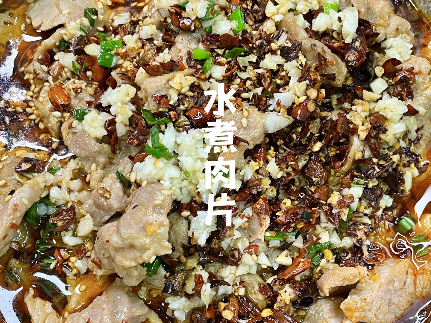 美味秘诀——刀口辣椒水煮肉片的做法揭秘!麻辣鲜香真过瘾!