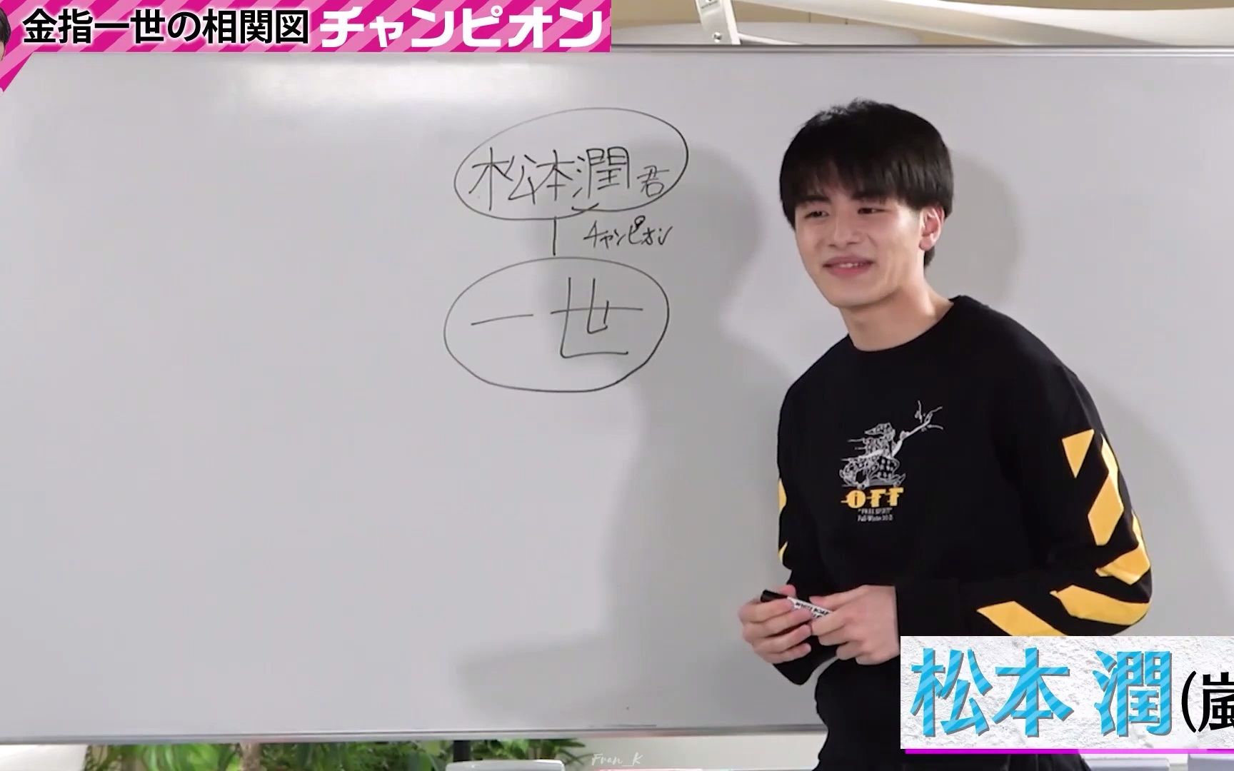 【松本润】【金指一世】金指:没有松本润就没有杰尼斯的金指一世 对松润的爱与尊敬永不灭【高清】哔哩哔哩bilibili