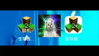 Download Video: 【生存战争】插件版和联机版不同之处（特性）