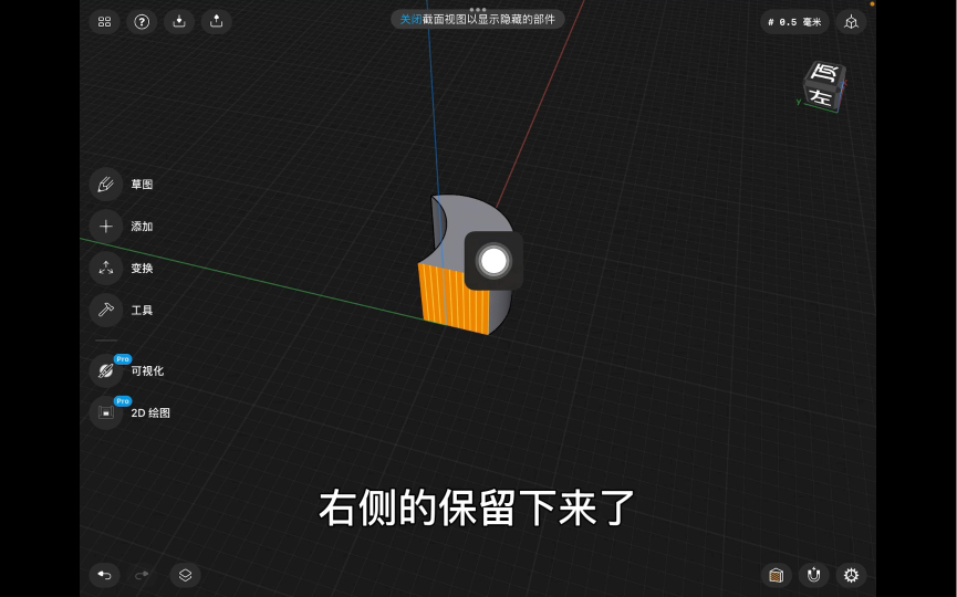 sharp3D中文教程(七)一截图工具的使用哔哩哔哩bilibili