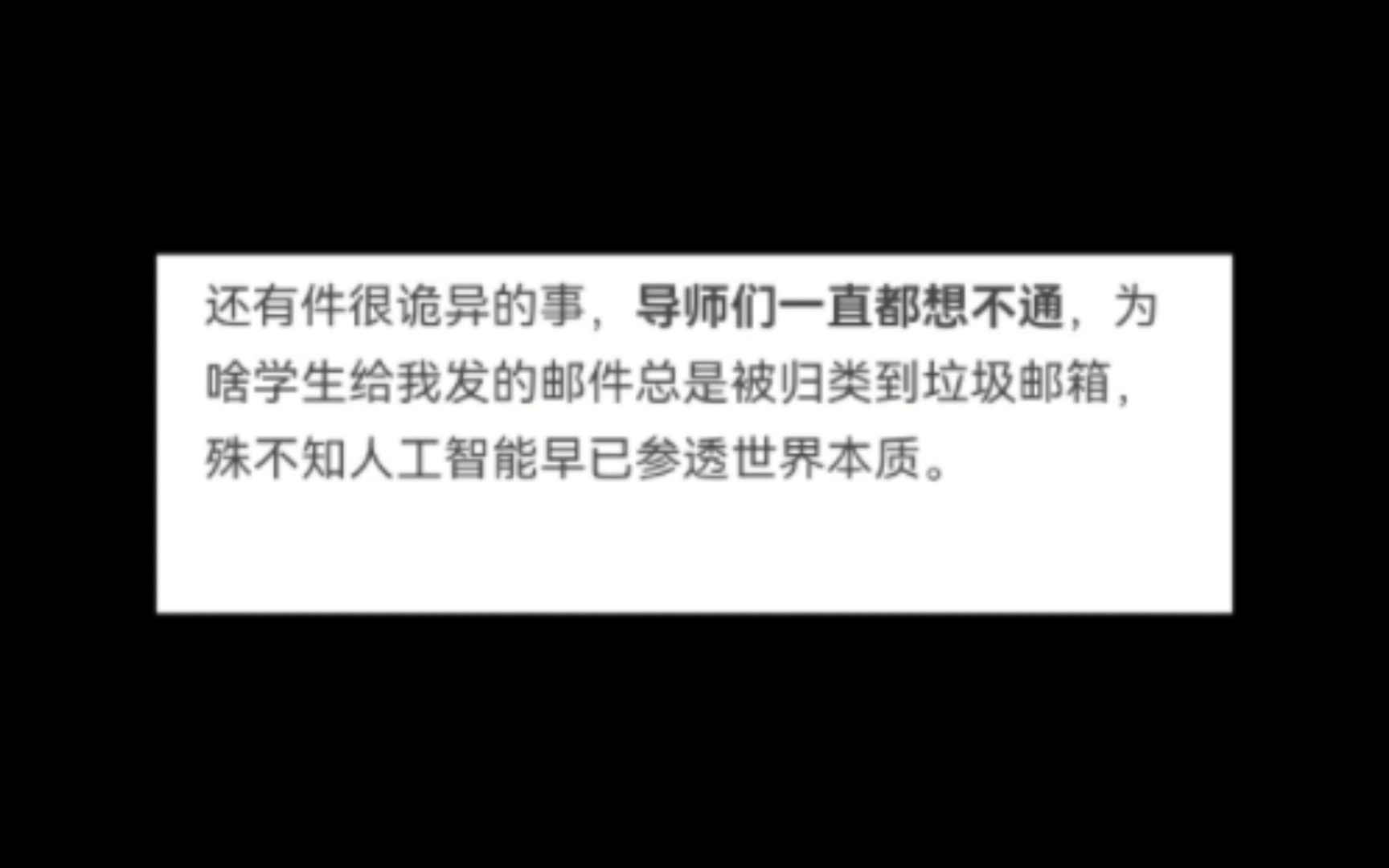 女生论文致谢导师,导师批注亮了:不要道德绑架我!哔哩哔哩bilibili