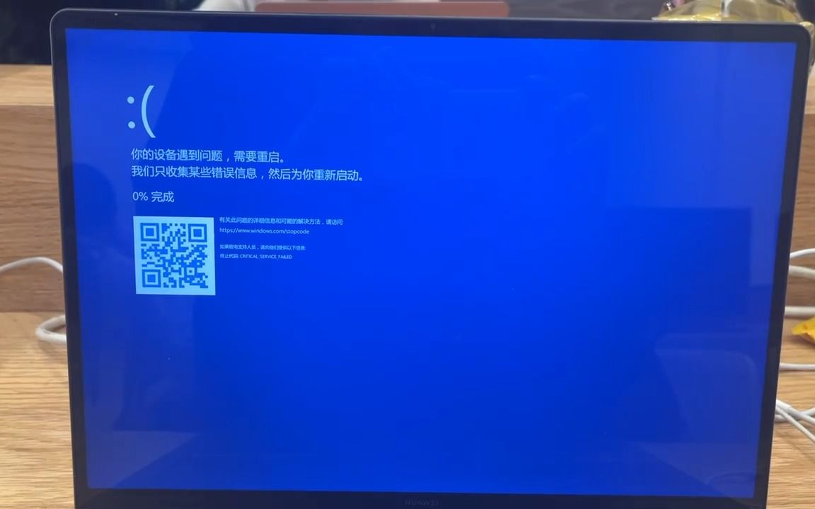 windows 11被病毒撅到开机蓝屏力(悲)