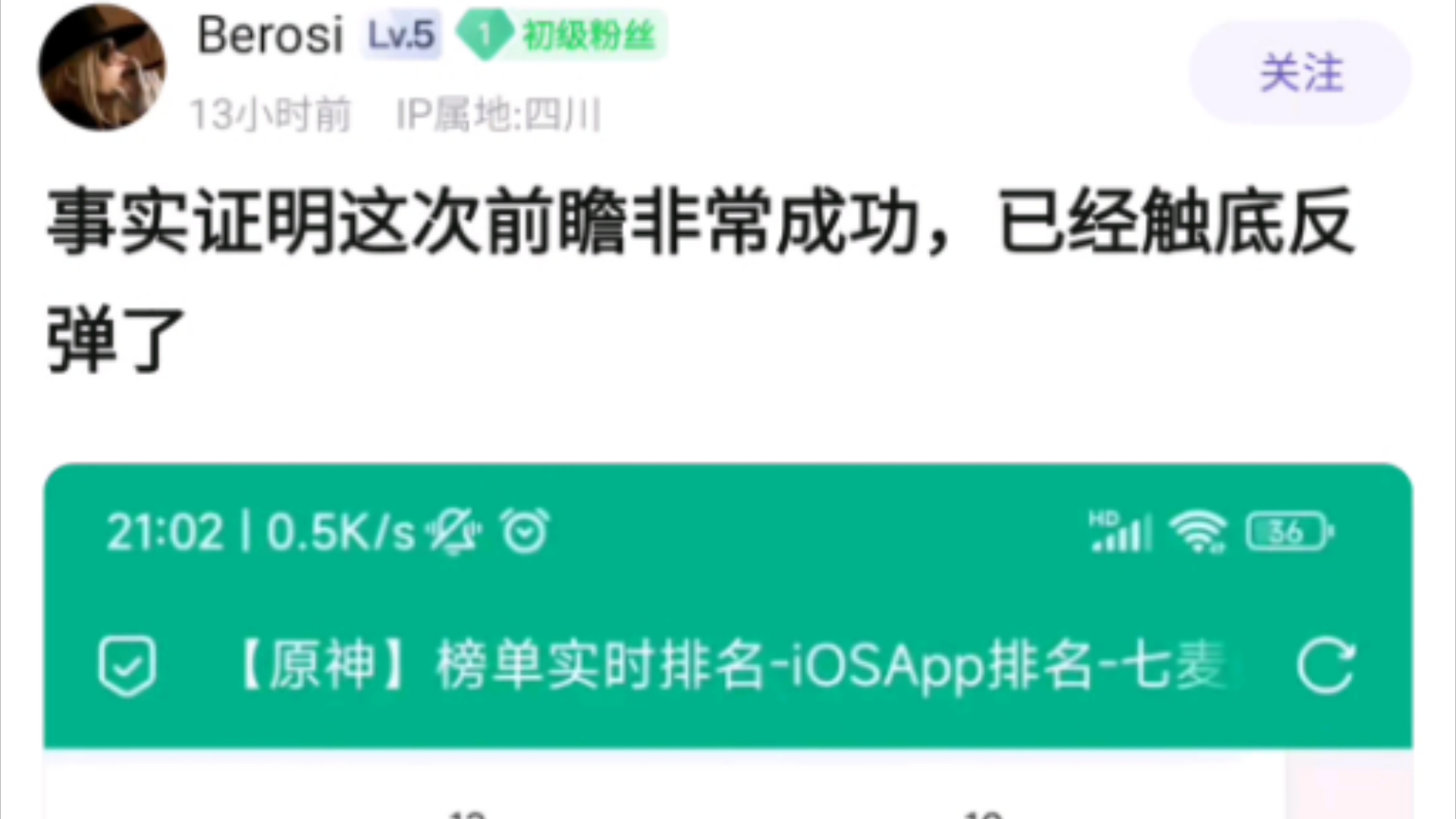 事实证明这次前瞻非常成功,恶意充值老登一走,原神流水触底反弹,形势一片大好手机游戏热门视频