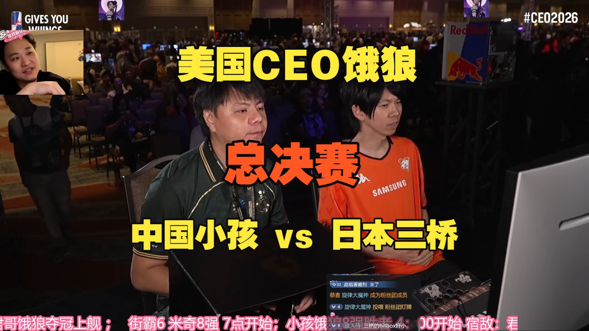 饿狼狼城CEO：中国小孩 vs 日本三桥 险胜真君在显灵！我来这里就是顺便拿冠军的！【秋千解说】海报