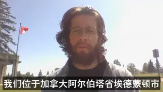 Скачать видео: 加拿大中国团结委员会正式入驻B站了！