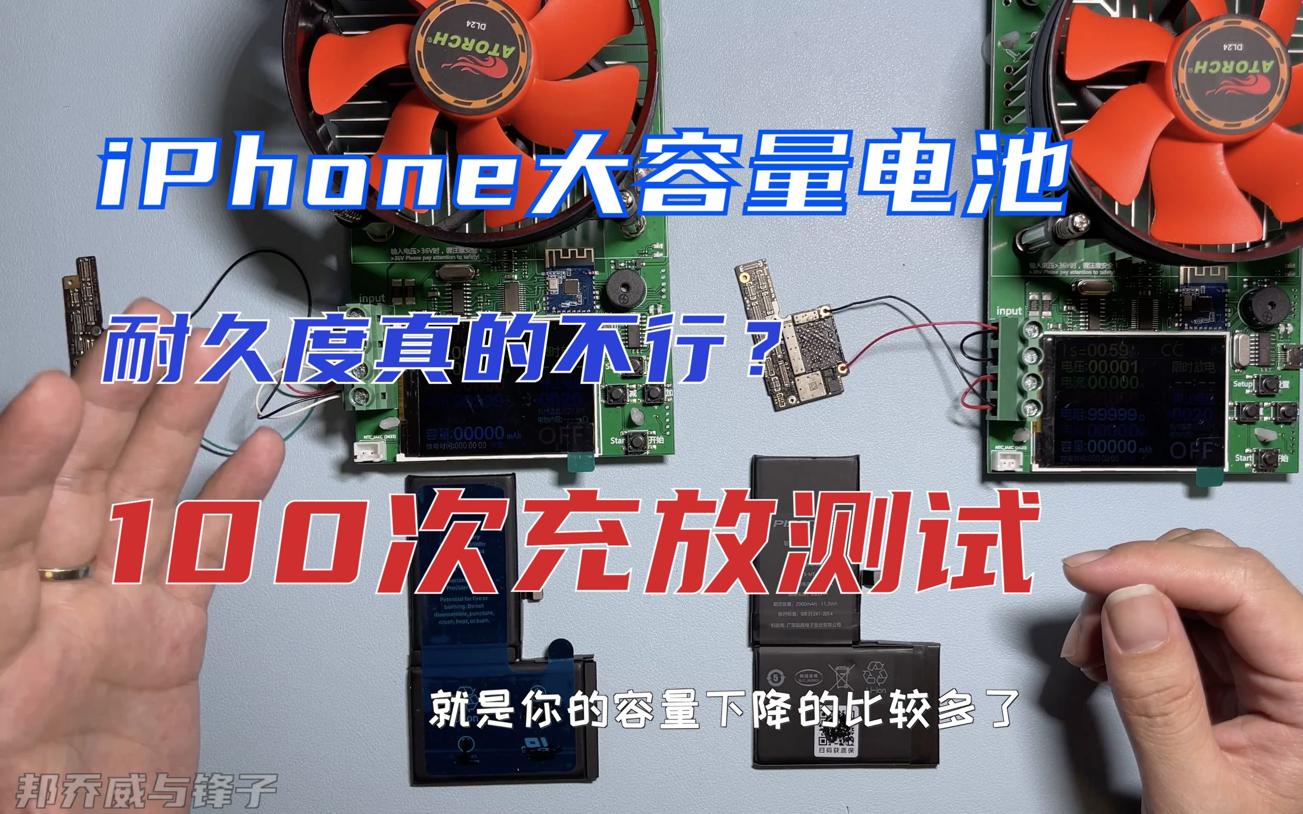 iPhone第三方大容量电池到底耐不耐用,真的只能用半年?