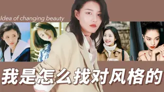 如何找到适合自己的颜色？30秒测试教你找对风格