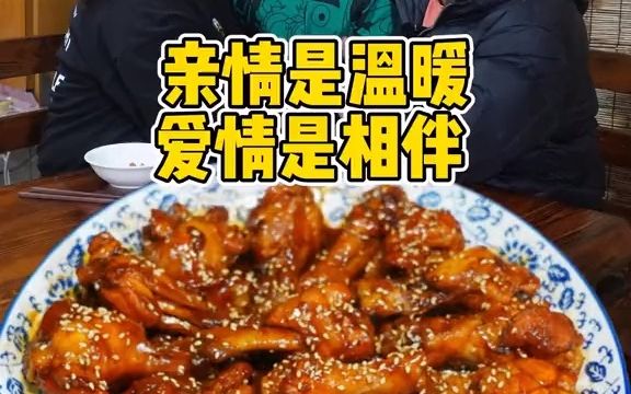 [图]亲情是温暖 爱情是相伴