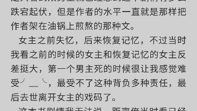 小说推文、星际文、大女主文、双男主文、虐文——《散落星河的记忆》哔哩哔哩bilibili