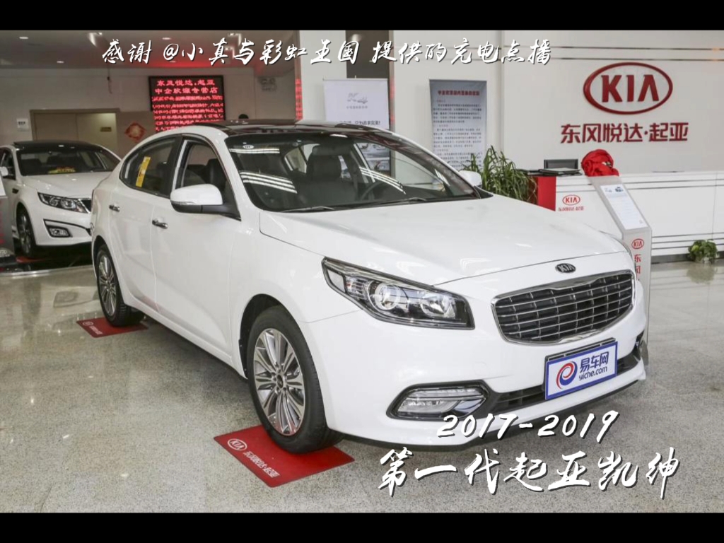 起亚k4/凯绅的进化历史(2024-05-23 10:22)