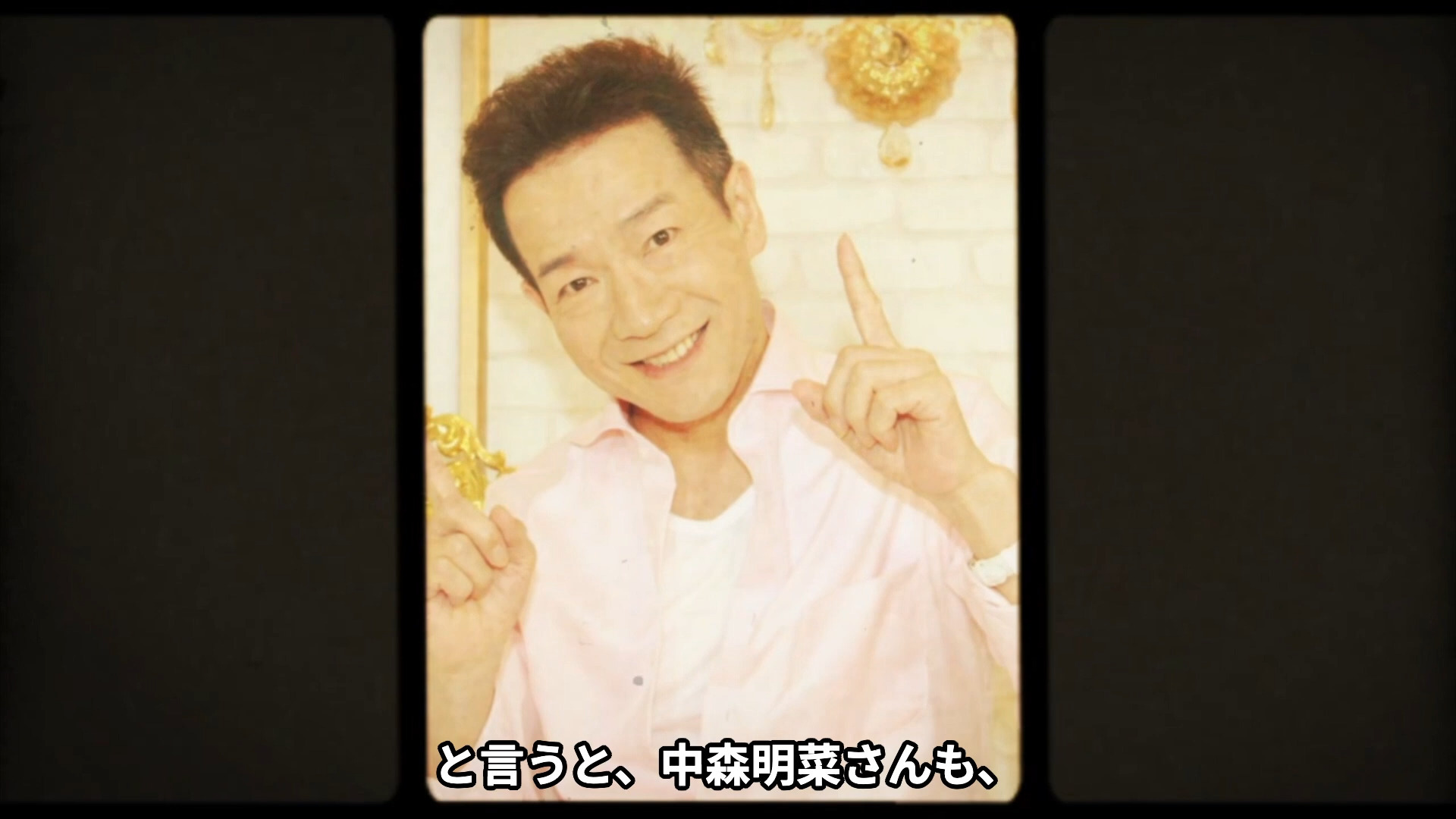 田原俊彦が復帰間近の中森明菜と同棲不倫の真相娘の結婚を邪魔する